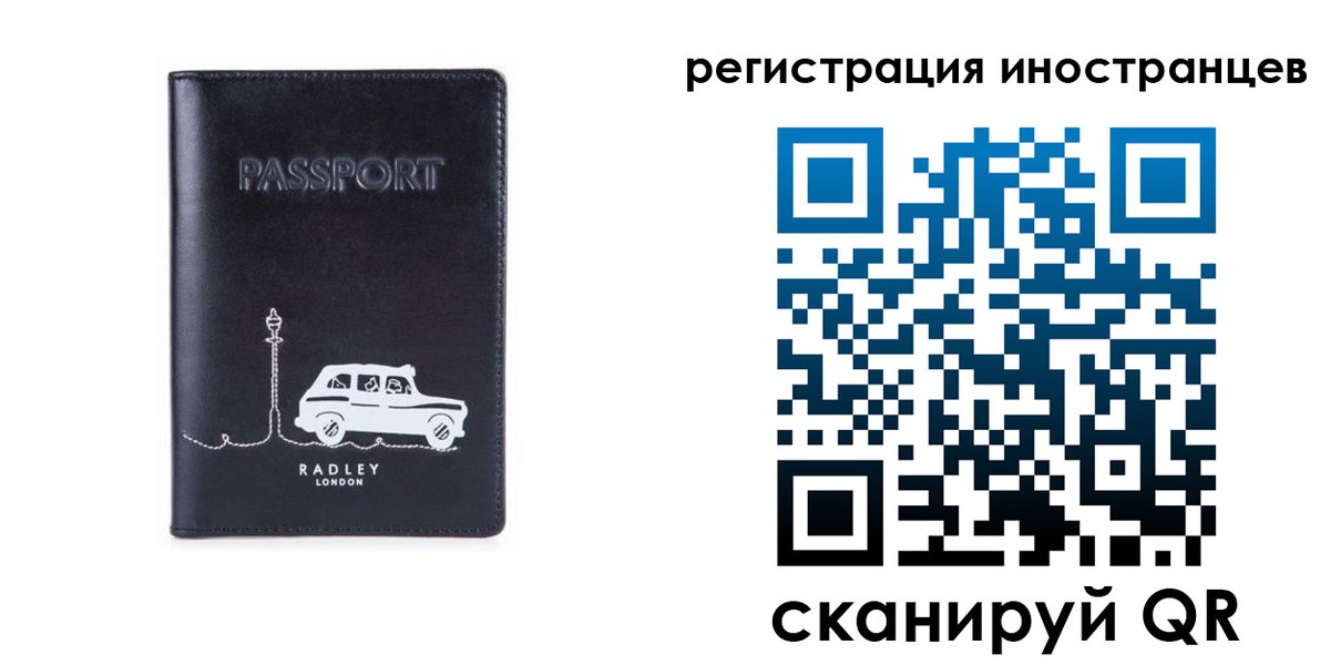 регистрация для школы в Нерчинске
