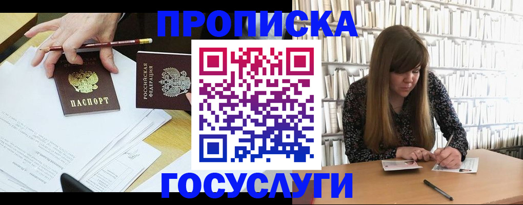 прописка паспорт в Нерчинске