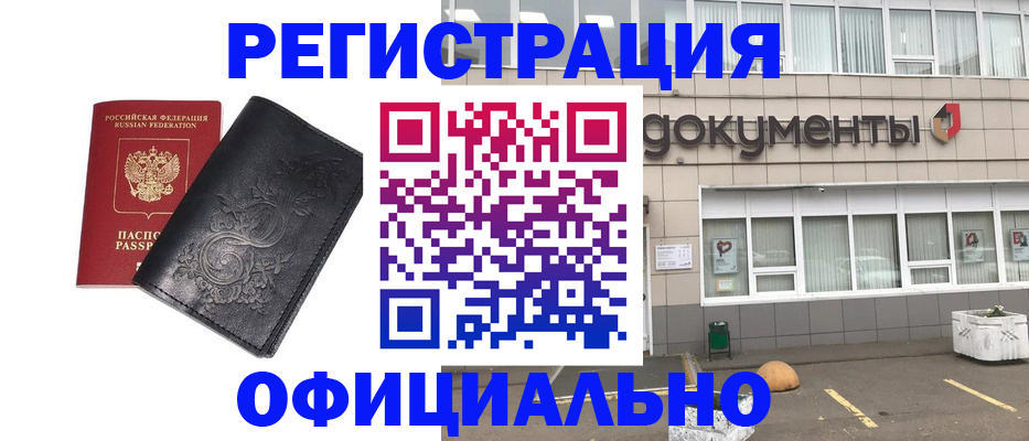 временная регистрация госуслуги в Нерчинске
