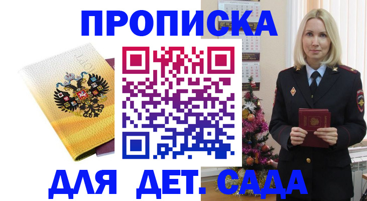 прописка регистрация в Нерчинске